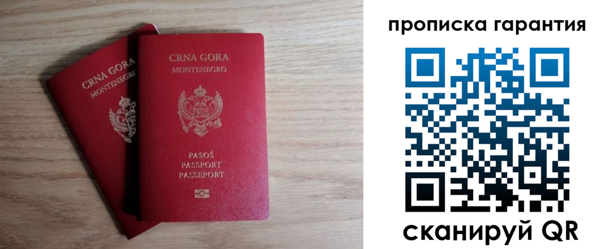 прописка для кредита в Белово