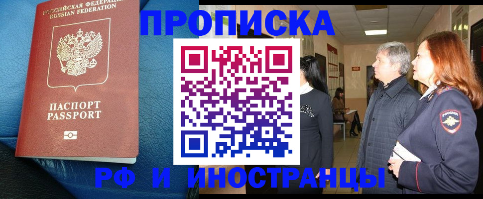 регистрация для школы в Белово