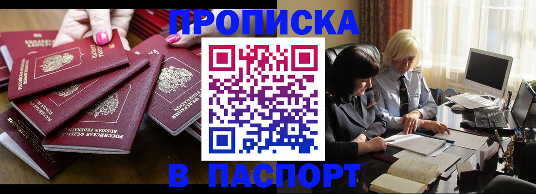 временная регистрация госуслуги в Белово