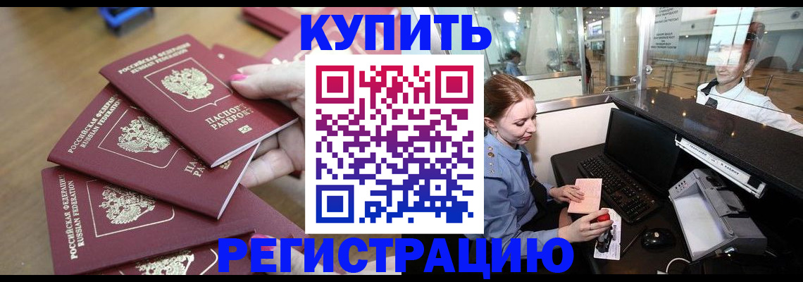 найти адрес прописки в Белово