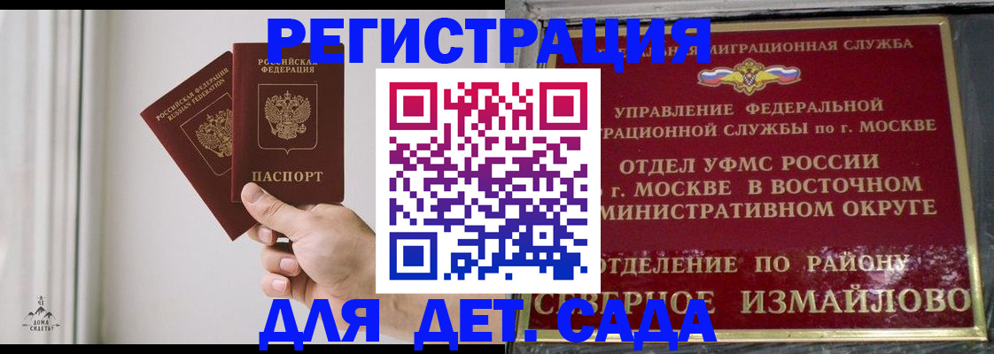 миграционный учет в Белово